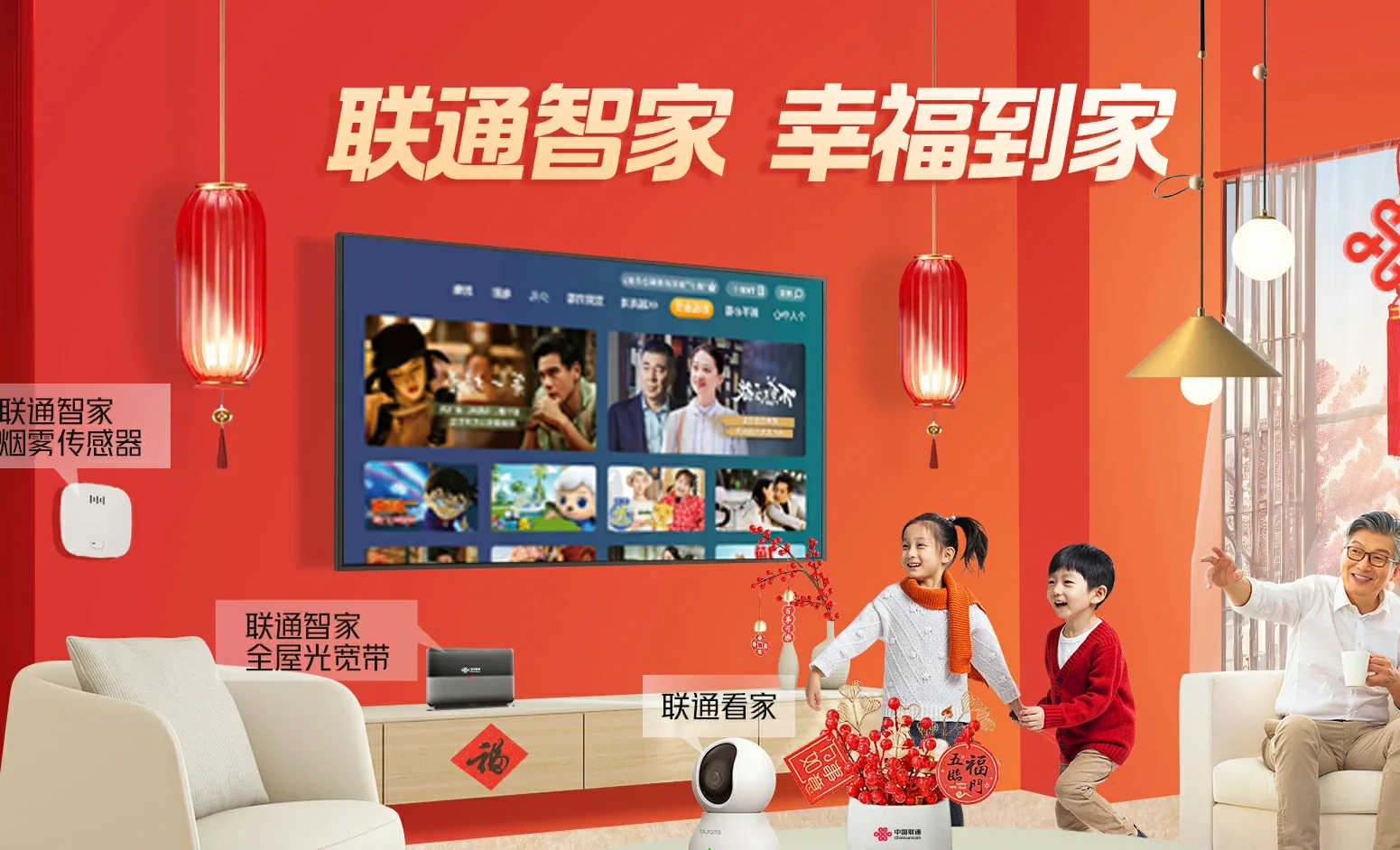 临猗县中国联通