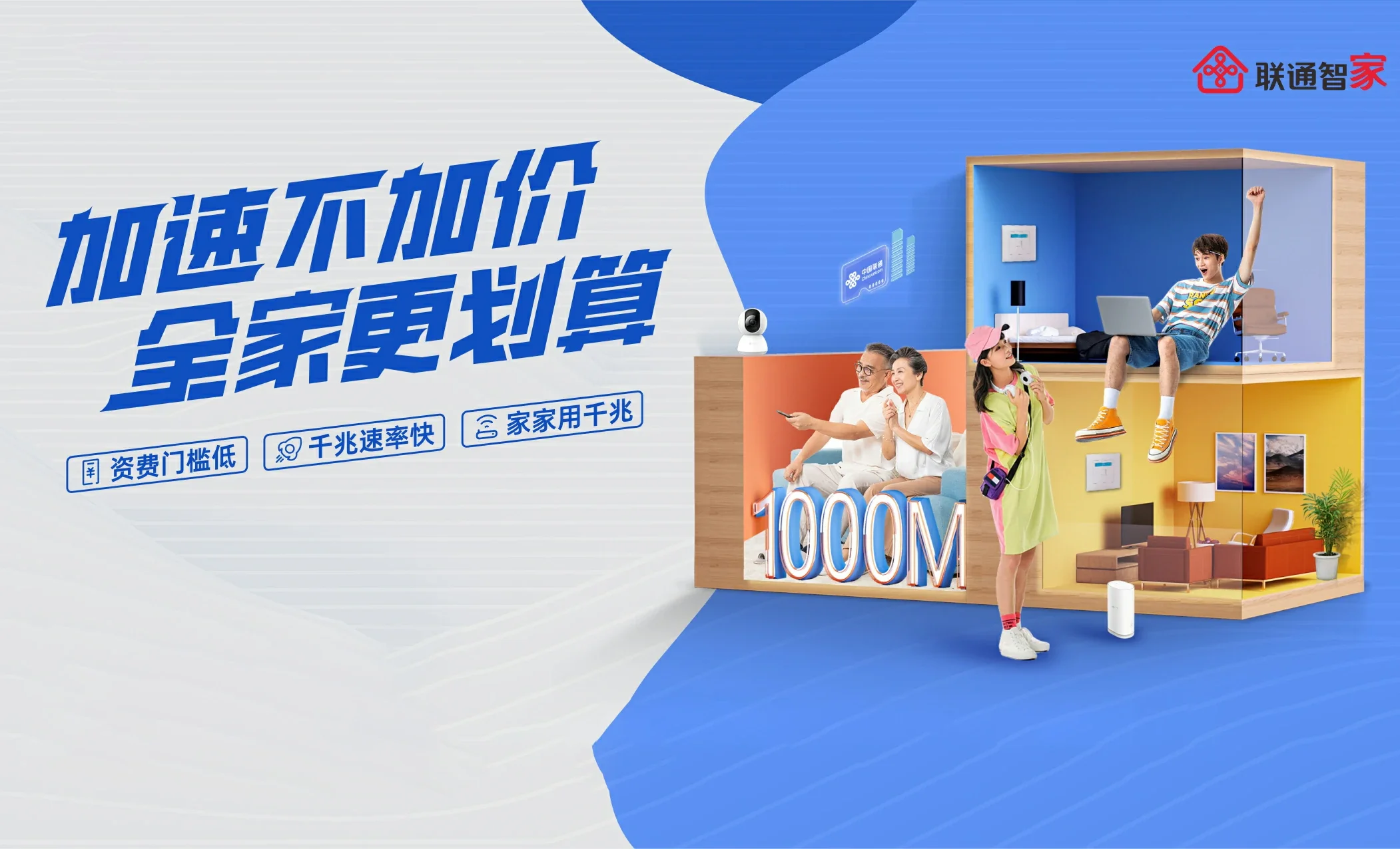 临猗县中国联通