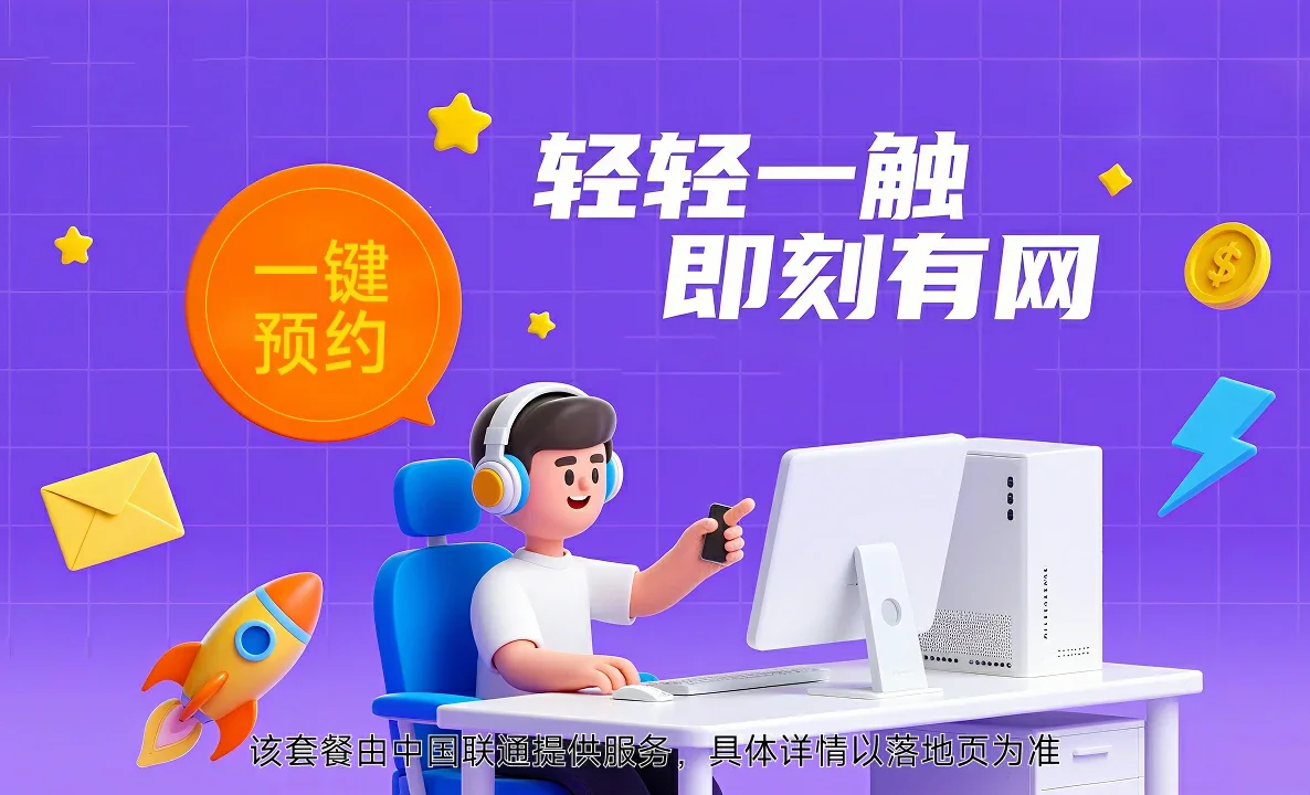 临猗县中国联通